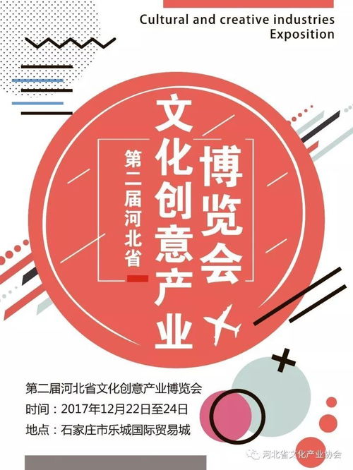 数字文化创意内容应用服务——河北省第二届文化文创展参展商亮点