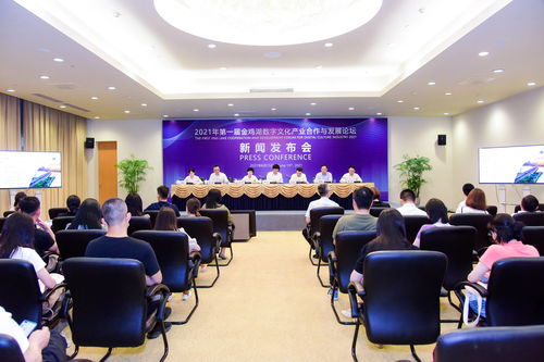 数字江南 创想未来 金鸡湖论坛开启数字文化产业新篇章