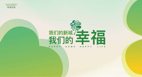 橙主节 新城悦服务以数字文创点亮社区幸福生活新样本