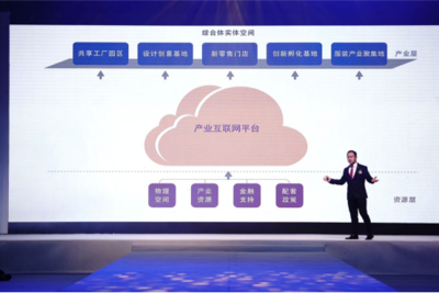 数聚时尚 浙江省服装产业创新服务综合体发布数字文化创意内容应用服务战略合作